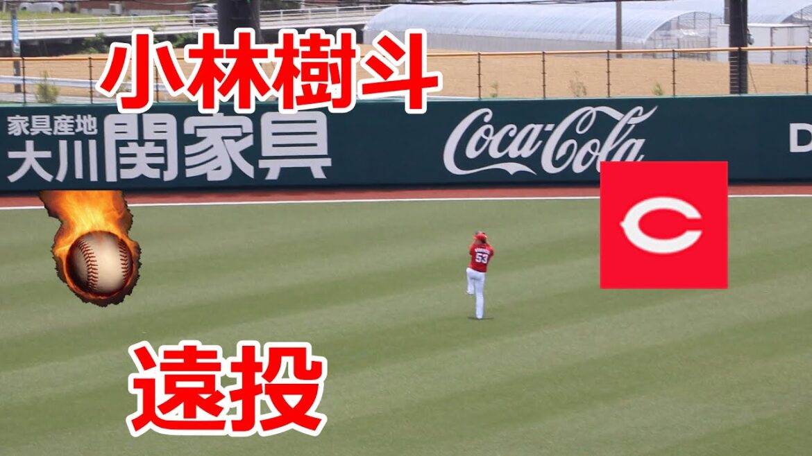 試合前に遠投を行う小林樹斗投手!!2022ウエスタンリーグ!!ソフトバンクVS広島!!