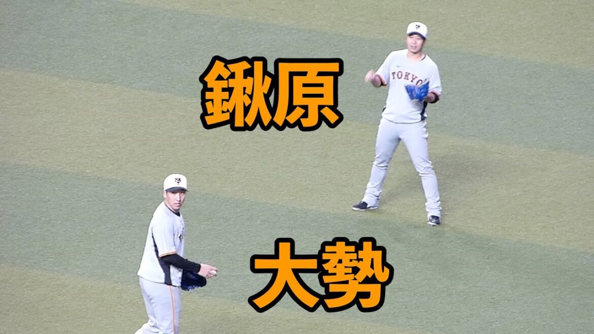 巨人大勢が鍬原拓也と投球練習【ジャイアンツ 2022年】