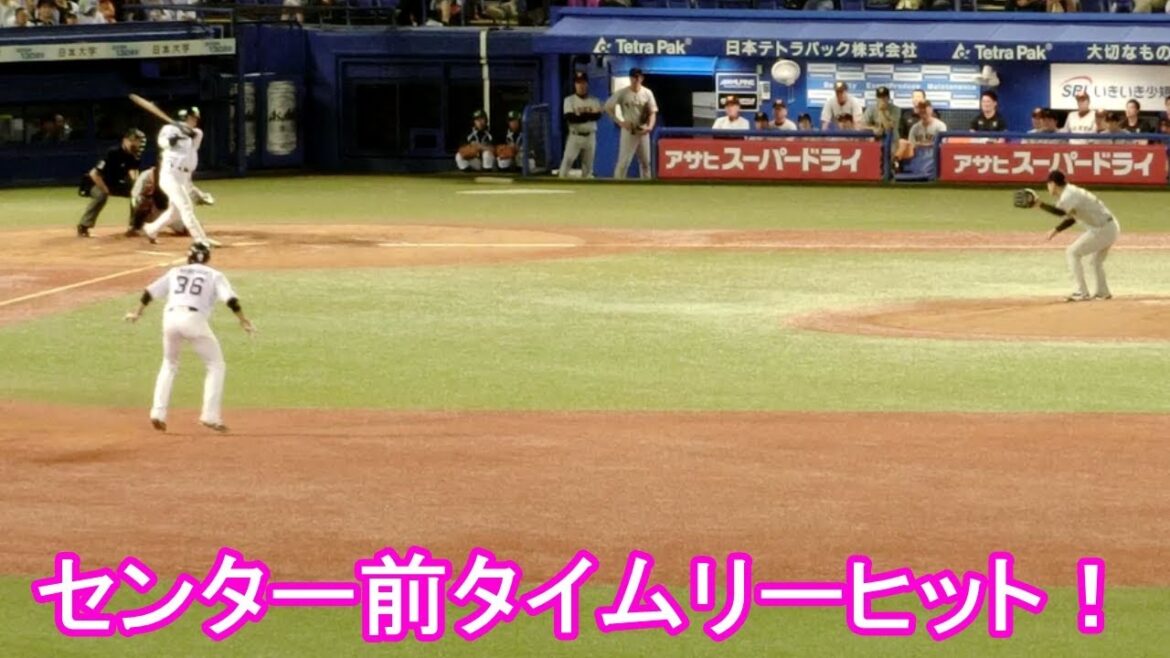 廣岡選手➡太田選手【太田賢吾選手センター前タイムリーヒット!】プロ野球 ヤクルトスワローズ×読売ジャイアンツ 2019.9.22
