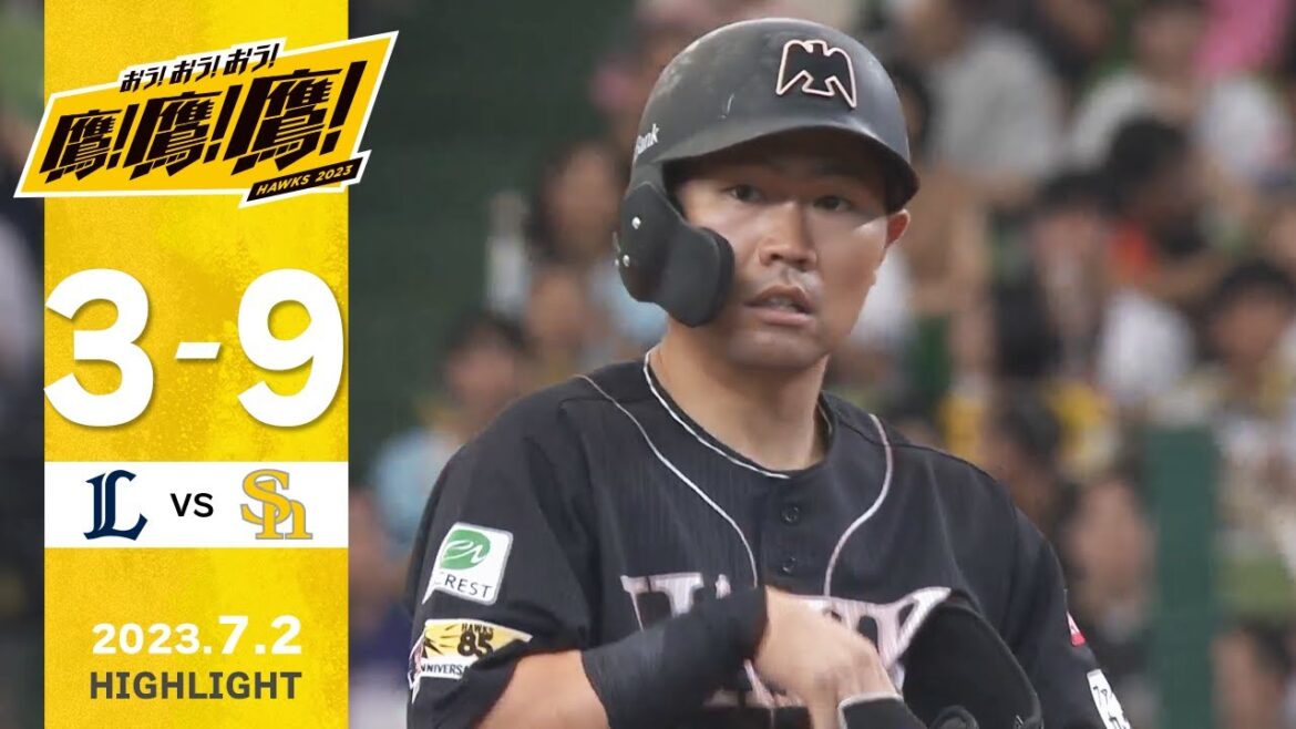 Fukuoka-SoftBank-Hawks: 【ハイライト】野村勇が先制2ラン!中村晃は4安打固め打ち!7月2日vs埼玉西武