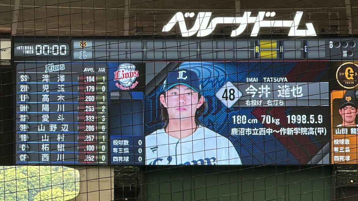 先発は今井達也!【西武vs巨人】ライオンズ試合前スタメン発表 2023/6/24 イースタン