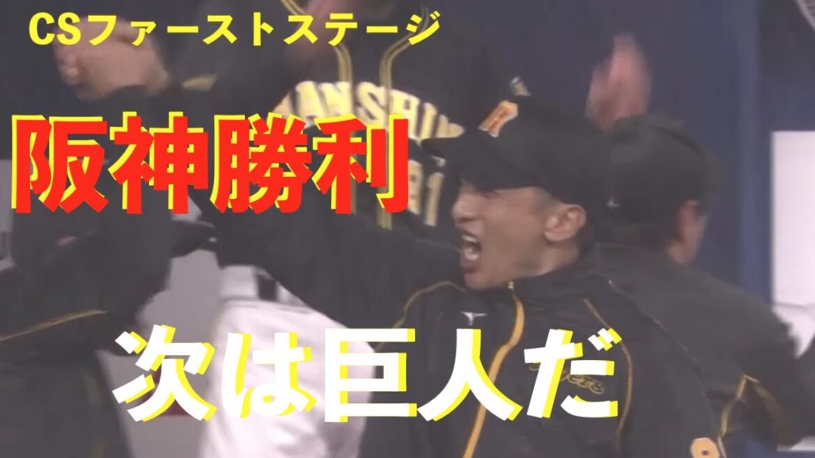 【雨の中息も出来ない死闘】ドリスが抑えた 植田が走った そして阪神が勝った