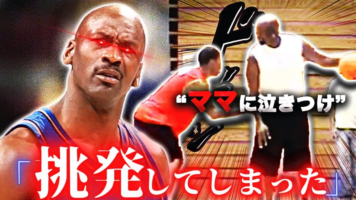 42歳の“バスケの神様”が全米一の高校生をボコボコにした事件…