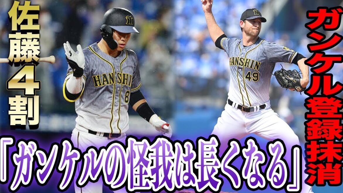 ガンケルの怪我が心配です….