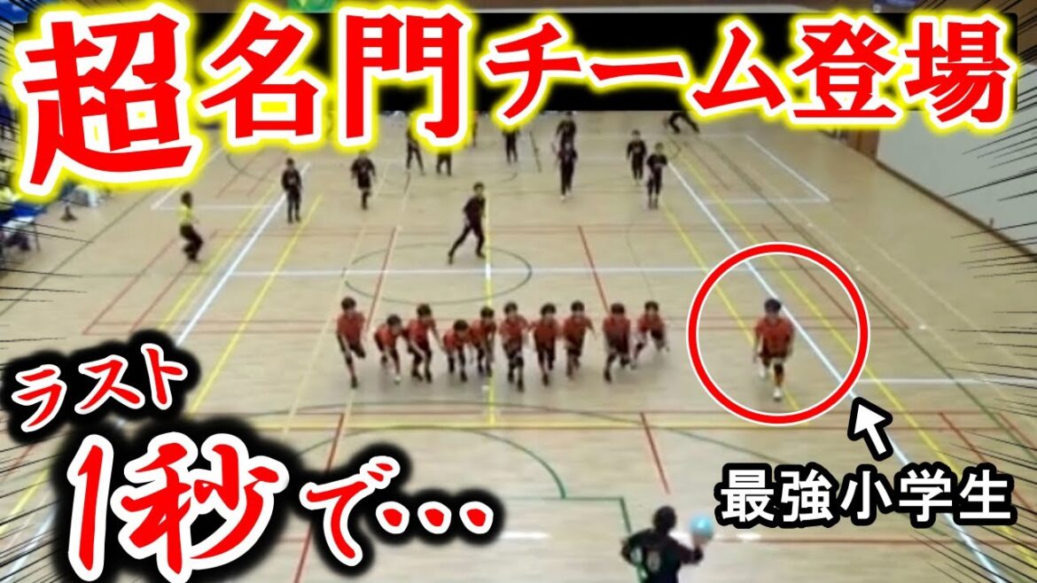 【ドッジボール】超名門チームがラスト1秒でまさかの展開に…天理ボンバーズ杯 決勝2 八万ファイヤーインパクト【徳島県】 vs 童夢2020【京都府】