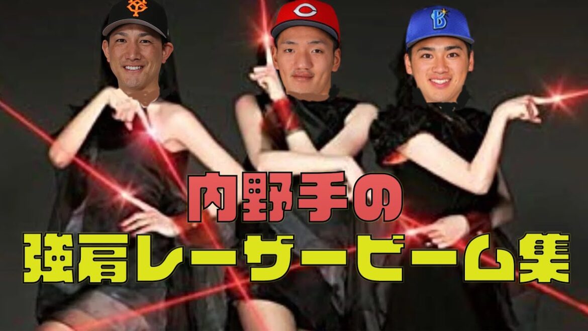 【ミット破壊】内野手の強肩爆肩レーザービーム集+おまけ【矢野雅哉】