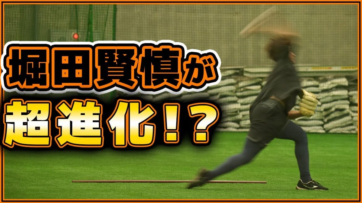 巨人ファンに朗報!?堀田賢慎の剛腕復活は近い!?畠世周&立岡宗一郎も登場した練習見学ハイライト|読売ジャイアンツ球場|プロ野球ニュース