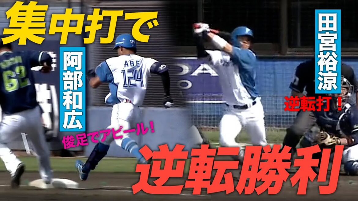 先発・達孝太は2回3失点 4/11 北海道日本ハムvs東京ヤクルト~ファーム~ハイライト『GAORAプロ野球中継~ファーム~(北海道日本ハムファイターズ)