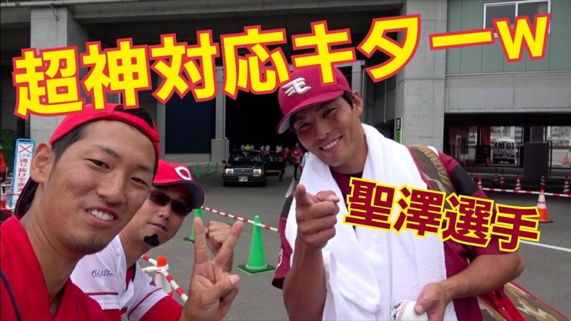 【神回】これは凄い!!!楽天選手の対応が超優し過ぎて震えるww
