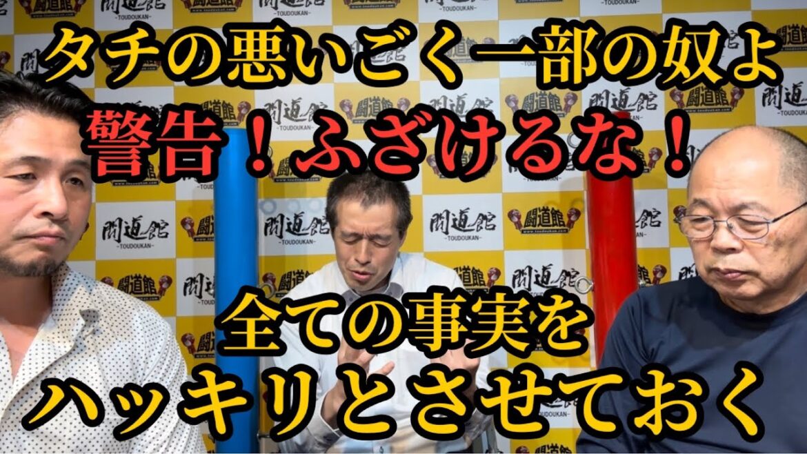【いよいよ中村辰夫先生編スタート】という時に 一部の悪質な奴から酷すぎる事をされたので晒します▼大山倍達総裁の牛564トランクス所有権についても全ての事実と経緯をハッキリとさせておきます!