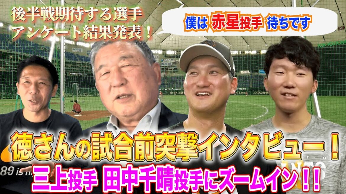 #60 【後半戦〇〇に期待❕❓】ベンチ前でズームイン👉