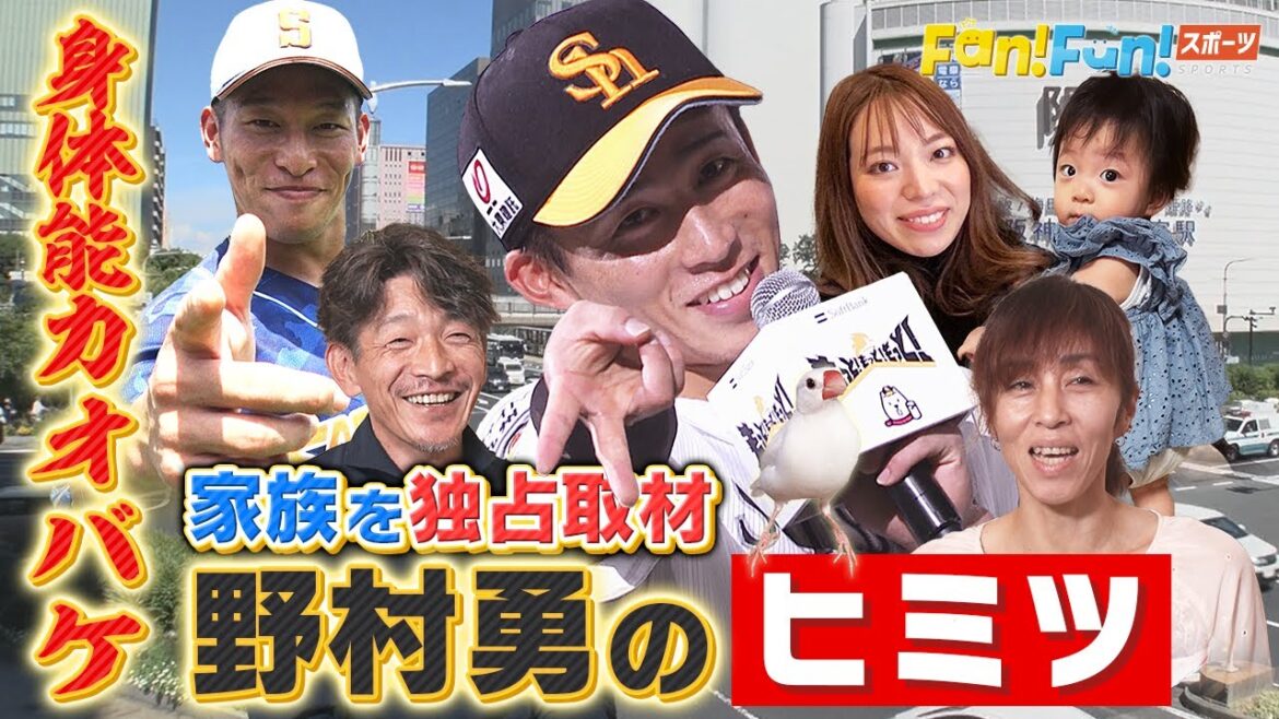 【独占取材】勇ちゃんの実家に行ってみた