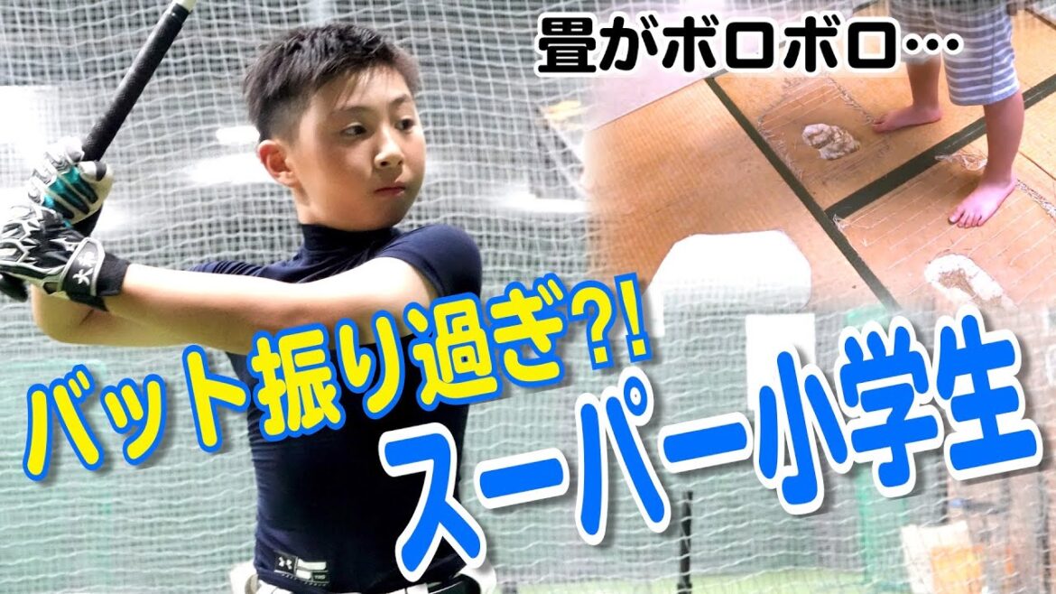 畳みの擦れが努力の証 和太鼓奏者と少年野球の二刀流!?小学4年生の平井大和くん