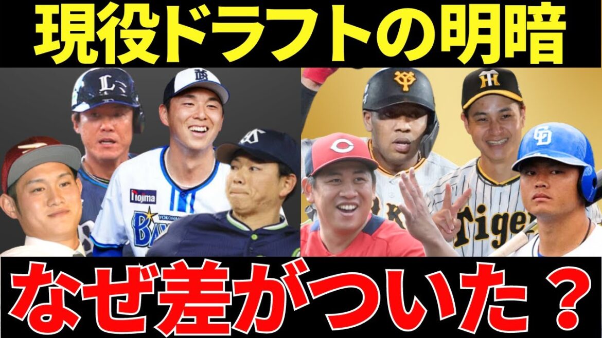 【現役ドラフト12人の現在地】中日の細川成也や阪神の大竹耕太郎が大活躍するなか、未だに名前を聞かない選手たち…なぜ現役ドラフトでも差がついてしまったのか?