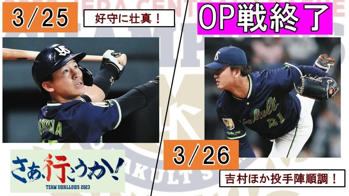 【OP戦終了】野手では内山・濱田・赤羽がアピール成功!投手陣は札幌3試合で与四球1の安定感!【貯金1の6位】
