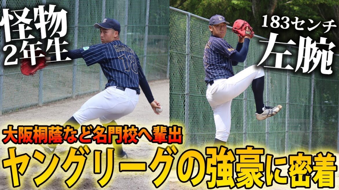 【ジャイアンツカップ出場】ヤングリーグの強豪・ヤンキース岡山に密着!将来有望な逸材がこんなにも…