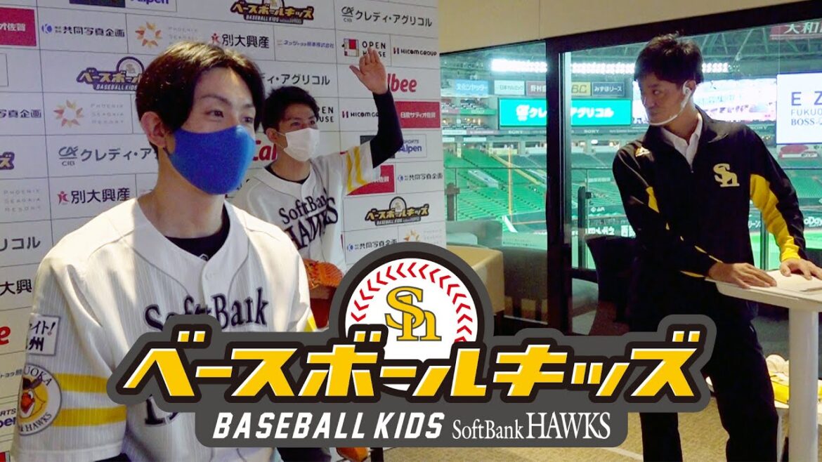 ホークス公式 ベースボールキッズ2020 Online Cパートダイジェスト(周東・高橋礼・OB城所)