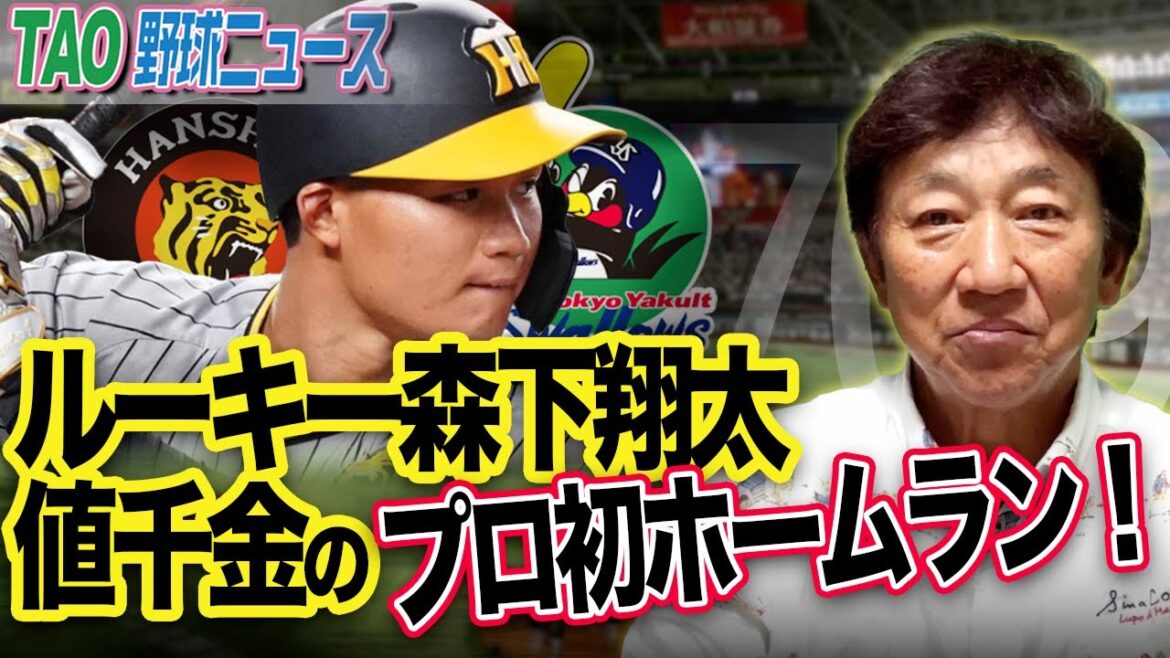 西純矢、岩貞、岩崎アッパレ完封勝利!