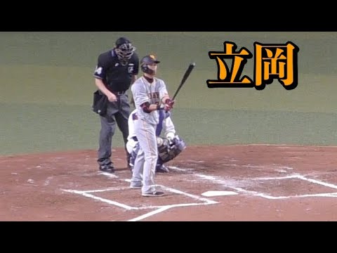 巨人立岡宗一郎 第二打席 全球ノーカット【2022年3月15日 対中日ドラゴンズ プロ野球オープン戦】