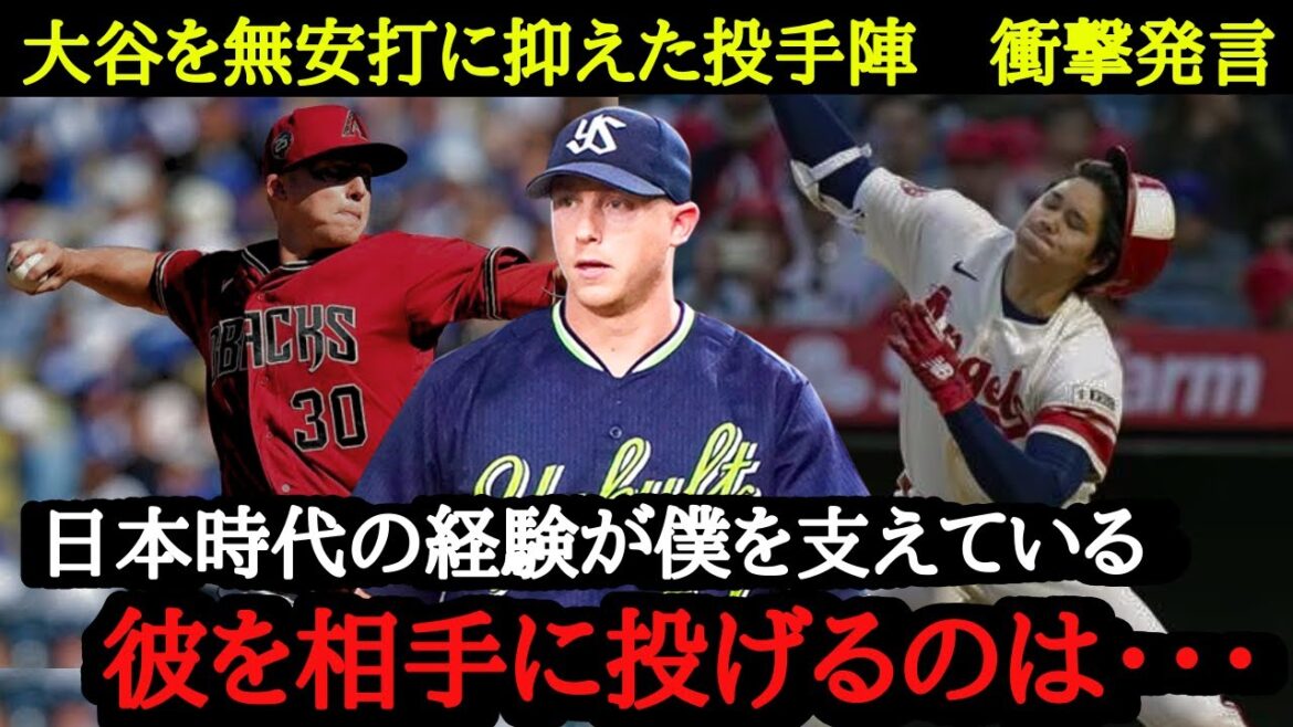 「僕の活躍はヤクルト投手コーチ陣のおかげ」大谷を抑えたマクガフ選手にファンも大興奮【海外の反応】