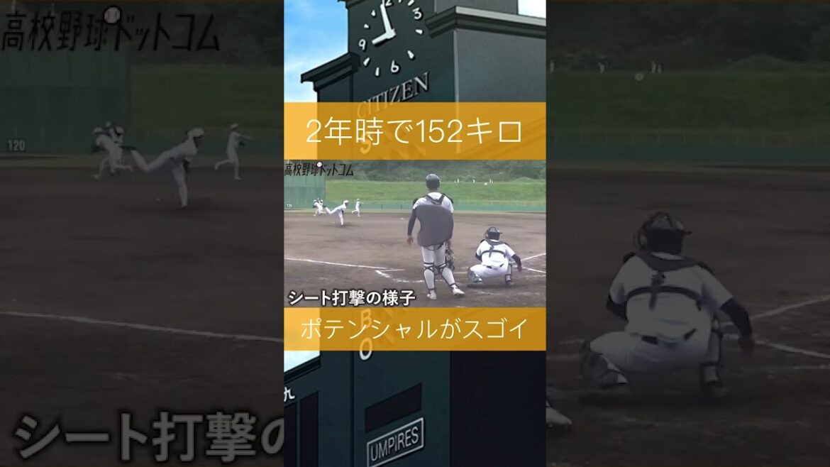 ドラフト注目の好投手・松石新八 うなる剛速球が凄まじかった! #shorts
