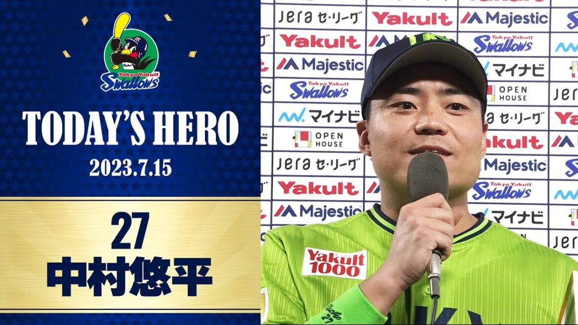 Tokyo-Yakult-Swallows: 【ヒーローインタビュー】見事な勝ち越しのスクイズを決めた中村悠平選手 | 7月15日 東京ヤクルトスワローズvs巨人(神宮球場)