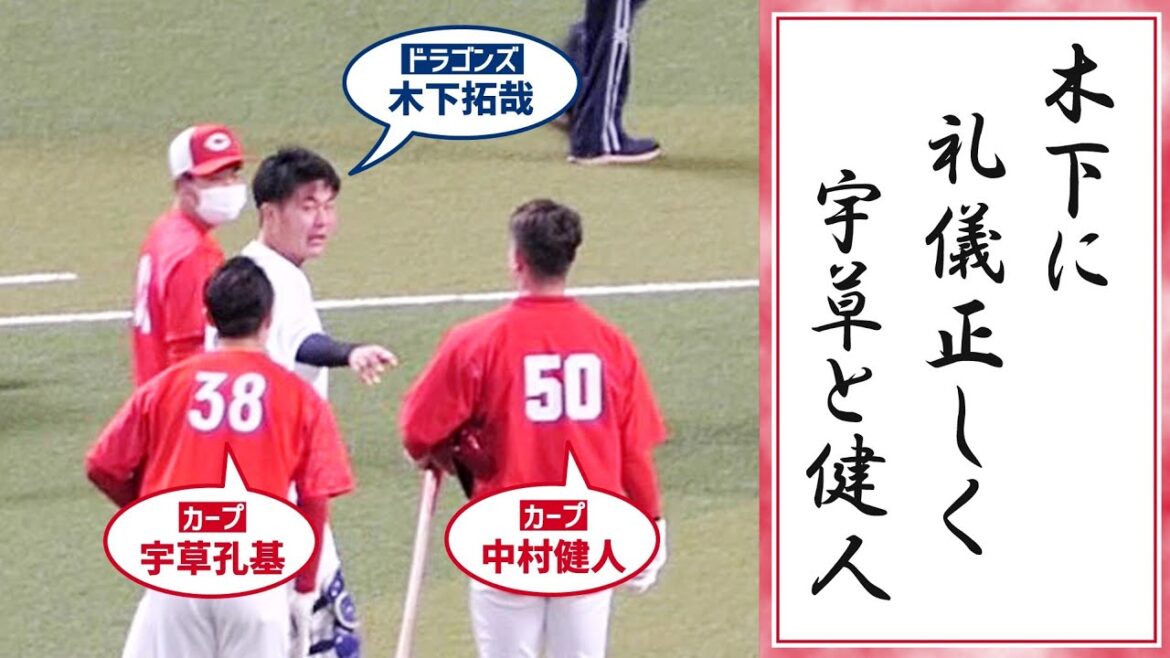 【広島カープ】ドラゴンズ木下捕手を見つけ走り出す中村健人、つづく宇草孔基。さらに上野弘文との関係は?法政大学・トヨタ自動車