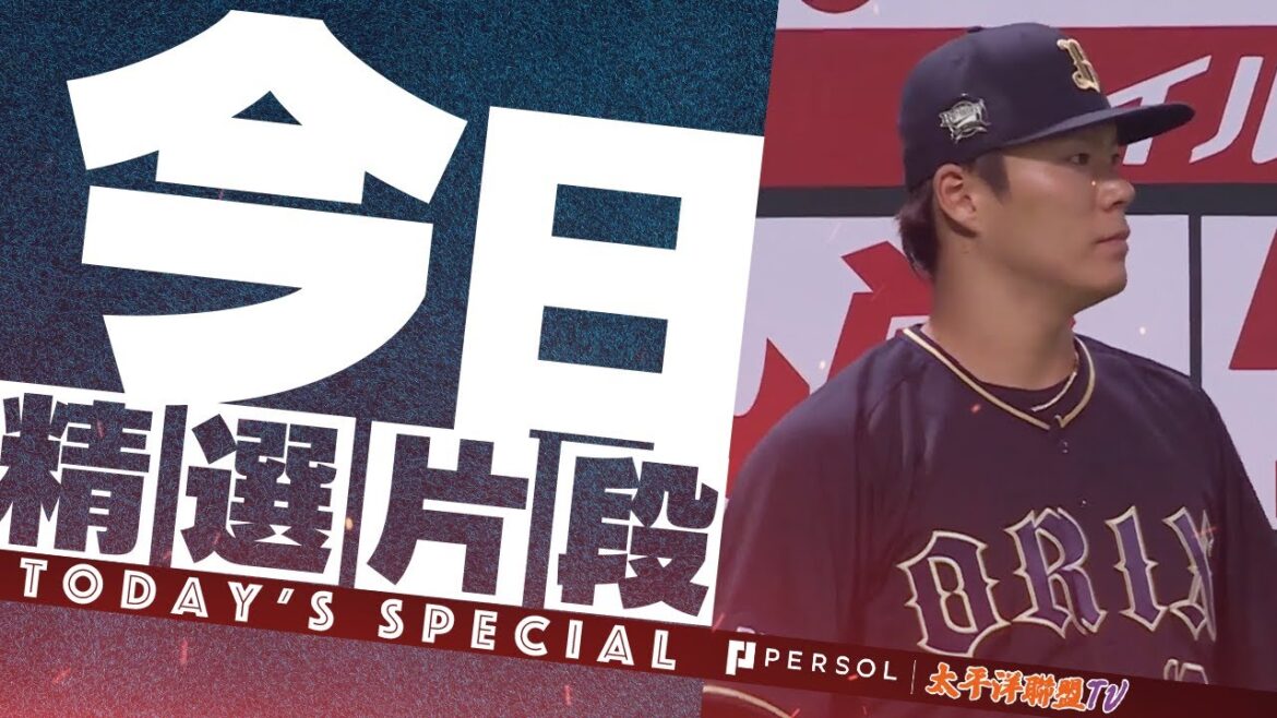山本由伸『危機就是轉機…8局1失分拿下本季第9勝』