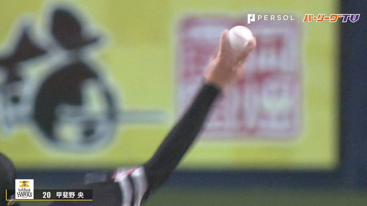 H甲斐野『10球で3者連続三振』全球まとめ