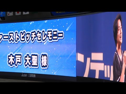 オールスター 木戸大聖さん 始球式