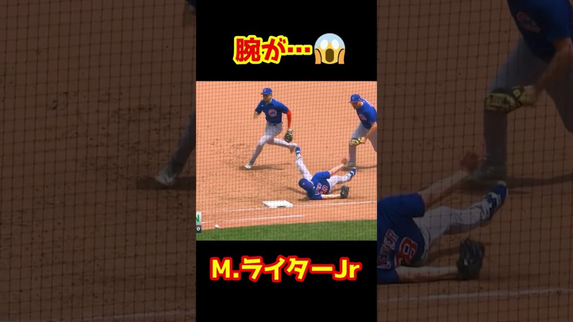 【事故】ランナーと交錯し腕がヘンな方向に曲がってしまう #Shorts #baseball #野球 #珍プレー #mlb