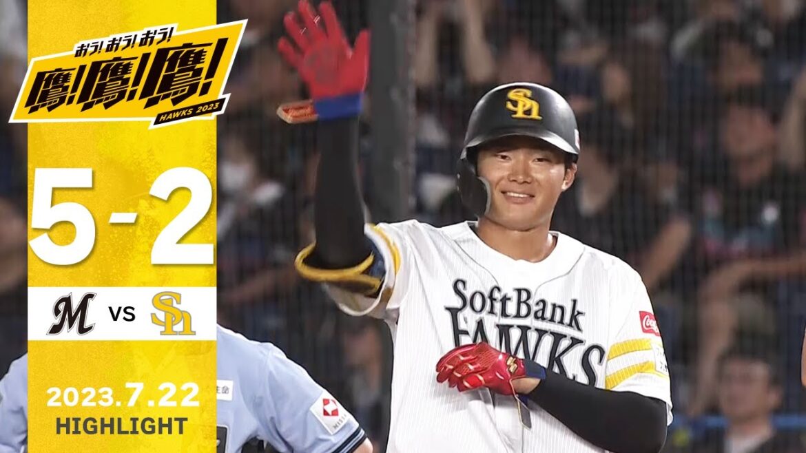 Fukuoka-SoftBank-Hawks: 【ハイライト】生海プロ初スタメン!初ヒットを放つ!7月22日vs千葉ロッテ