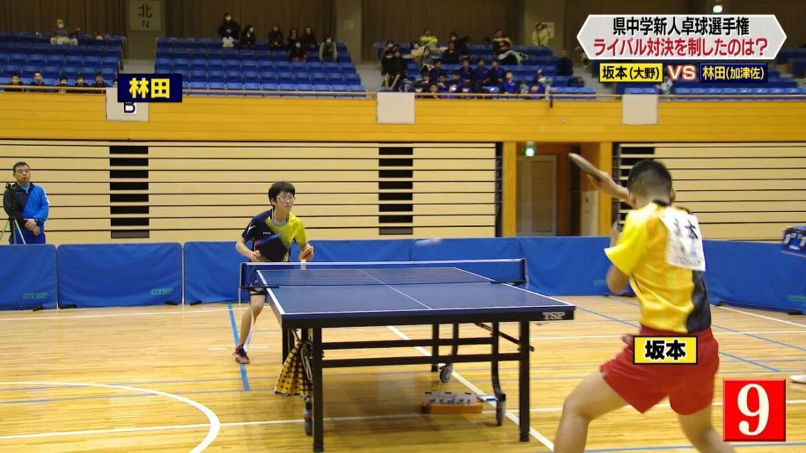 長崎県中学新人卓球選手権大会【NCCスポ魂☆ながさき】
