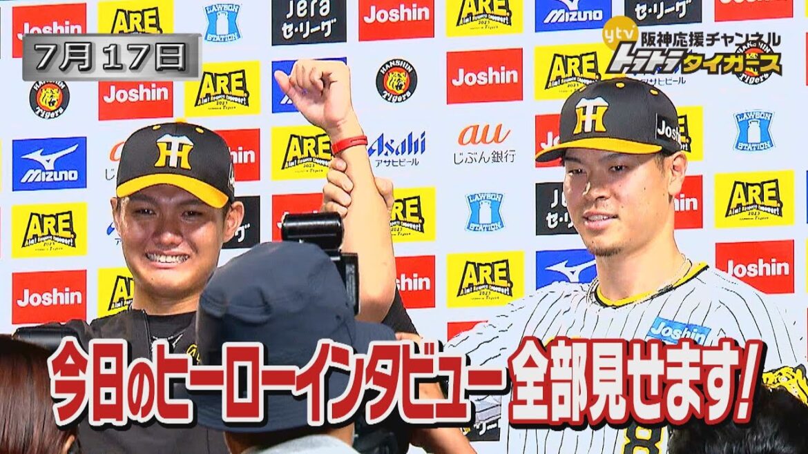 【7/17ヒーローインタビュー】佐藤輝明・第10号HR! 西純矢・二刀流での躍動!