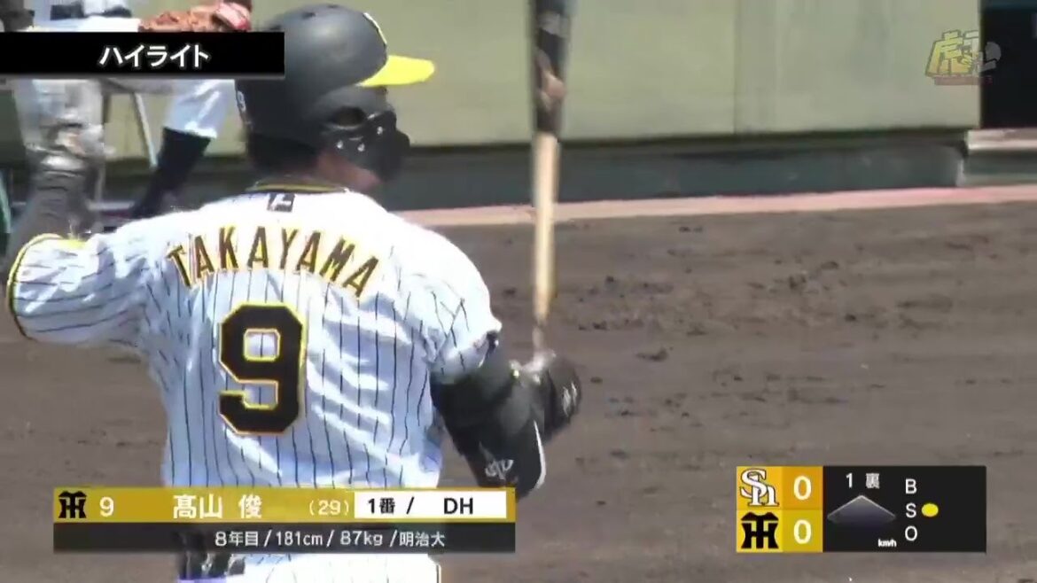 Hanshin-Tigers: 【ウエスタン・ハイライト】阪神vsソフトバンク【2023/7/26TーH】