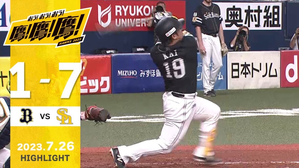 Fukuoka-SoftBank-Hawks: 【ハイライト】甲斐が決勝点となる3ランホームラン!7月26日vsオリックス