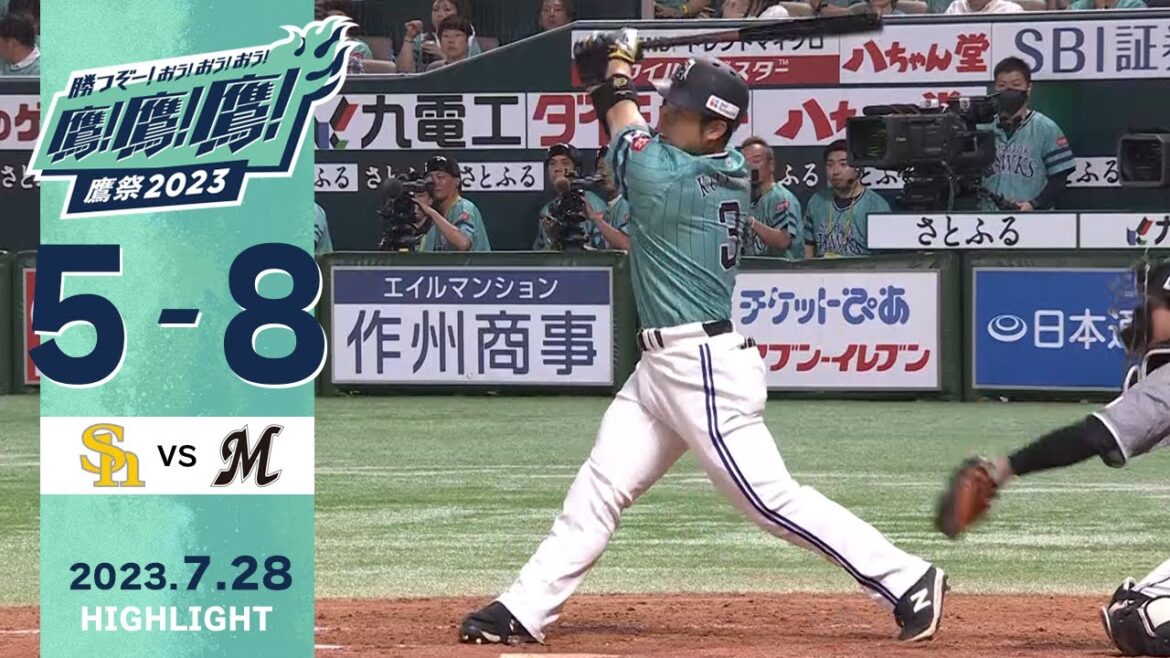 Fukuoka-SoftBank-Hawks: 【ハイライト】逆方向に第14号2ランホームラン!7月28日vs千葉ロッテ