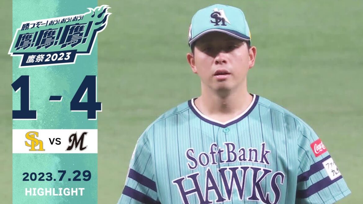 Fukuoka-SoftBank-Hawks: 【ハイライト】失点許すも8回を投げ抜く粘りの投球!7月29日vs千葉ロッテ