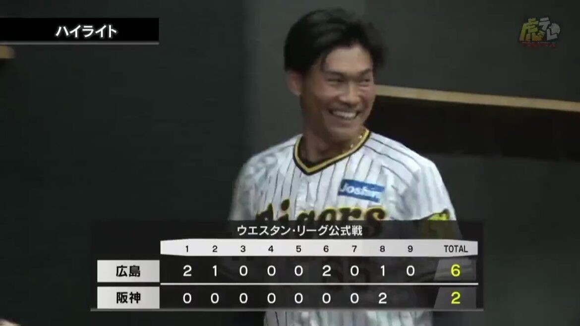 Hanshin-Tigers: 【ウエスタン・ハイライト】阪神vs広島【2023/7/30TーC】