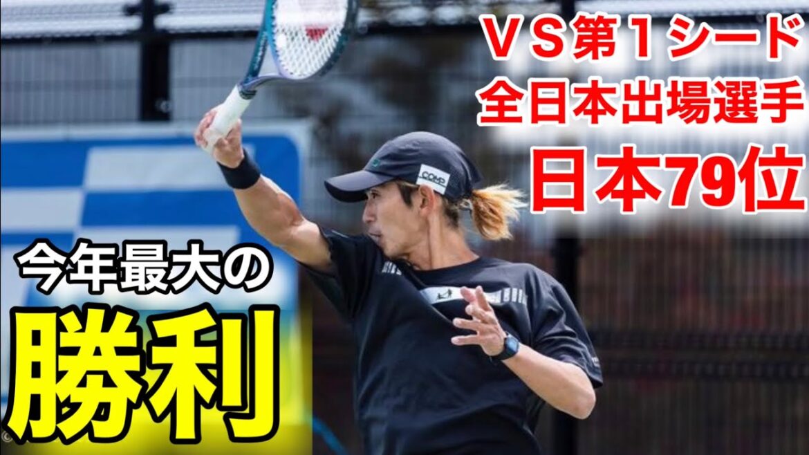 【試合3回戦】努力が報われる日vs日本79位第1シード