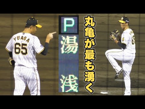 『湯浅京己投手登場に丸亀が最も湧く』阪神タイガースvs広島カープ ファーム 侍ジャパン戦士 レクザムBP丸亀 2023年7月30日