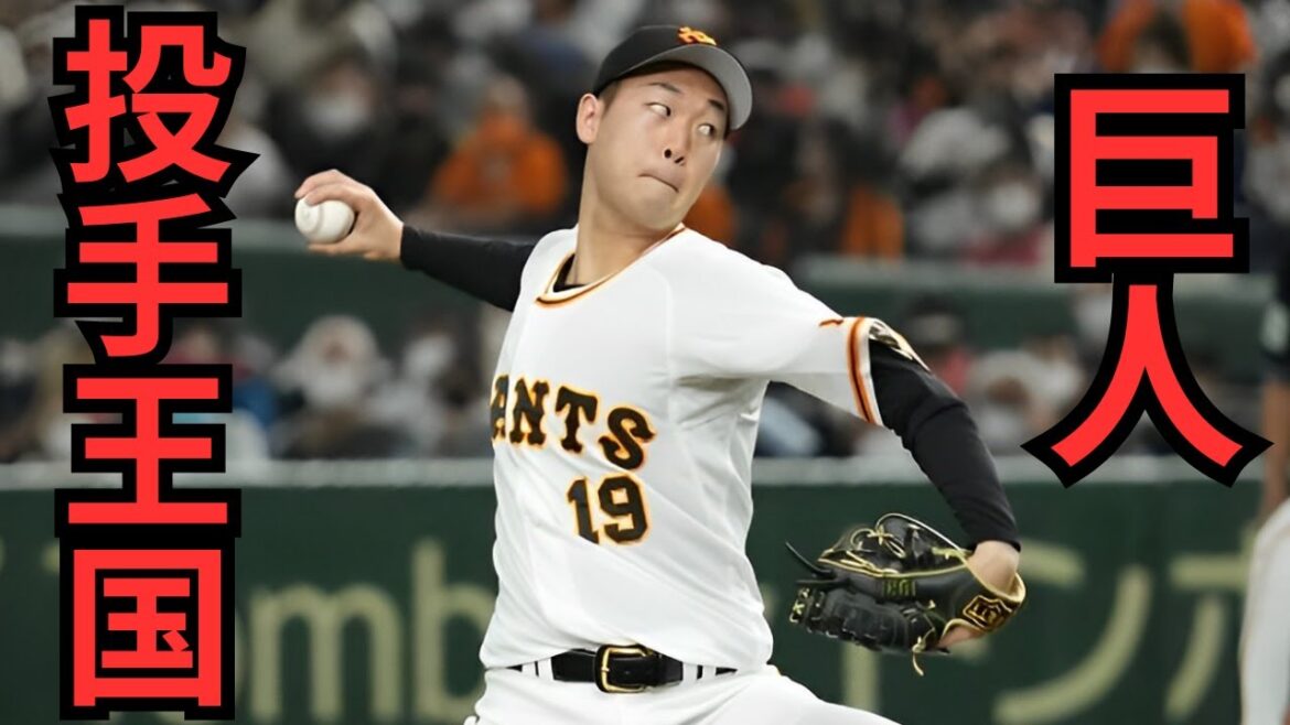 【予言】マジで逸材だらけ⁉︎巨人の2年後は投手王国です‼︎育成にも化け物がいました!