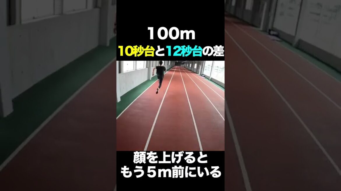 【圧倒的】PB100m10秒29の選手と一緒に走ると・・・#shorts #陸上 #100m