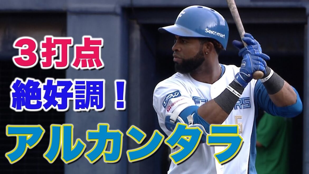 アルカンタラ3打点 延長11回引き分け 8/1 北海道日本ハムvs東京ヤクルト~ファーム~ハイライト『GAORAプロ野球中継~ファーム~(北海道日本ハムファイターズ)