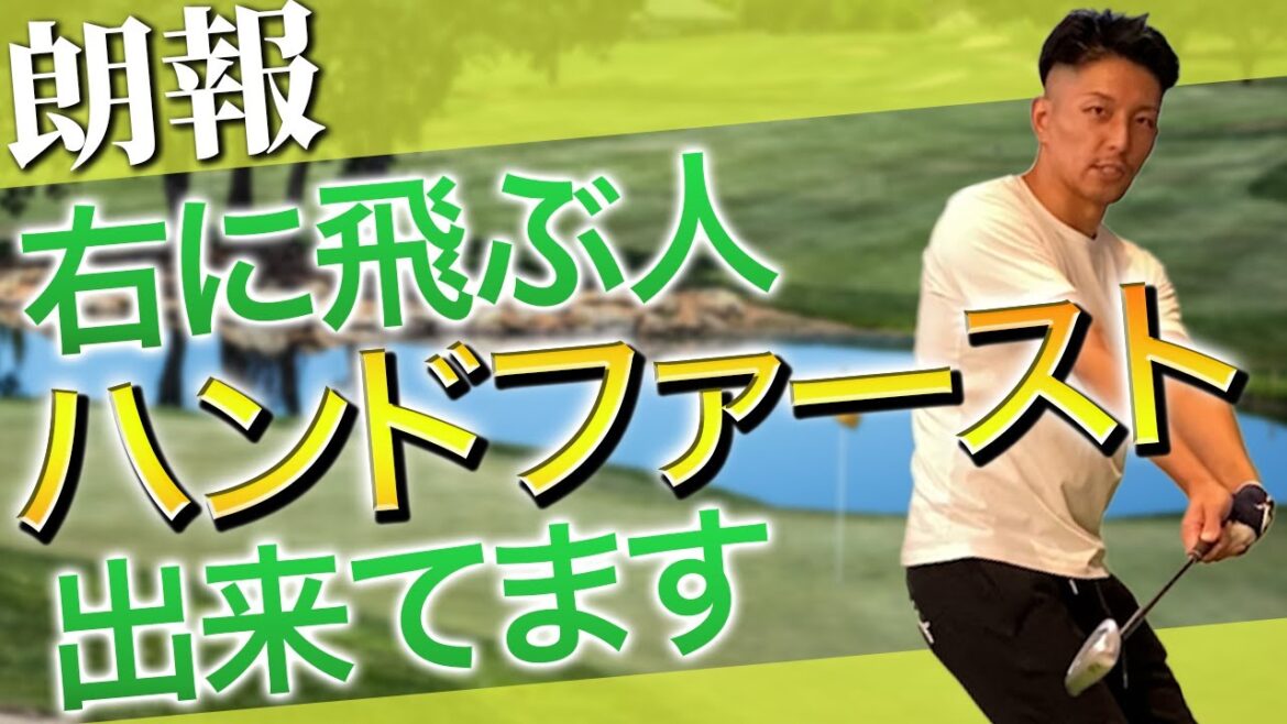 フェースは閉じないと永遠にスライスする