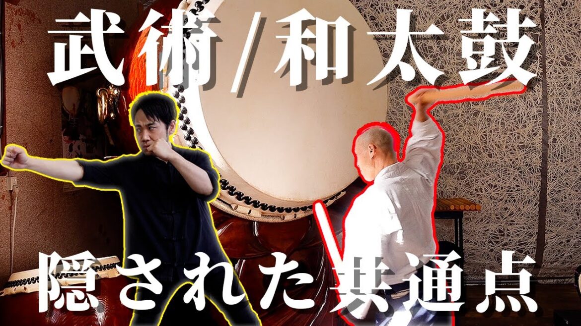 【神回】武術と和太鼓、達人同士のぶつかり合いで驚愕の化学反応!