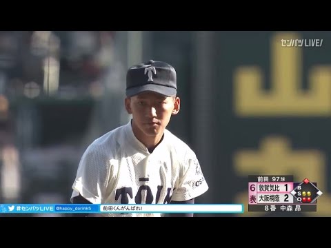 【魔球チェンジアップ】前田 悠伍(大阪桐蔭) 三振集 【2023ドラフト候補】