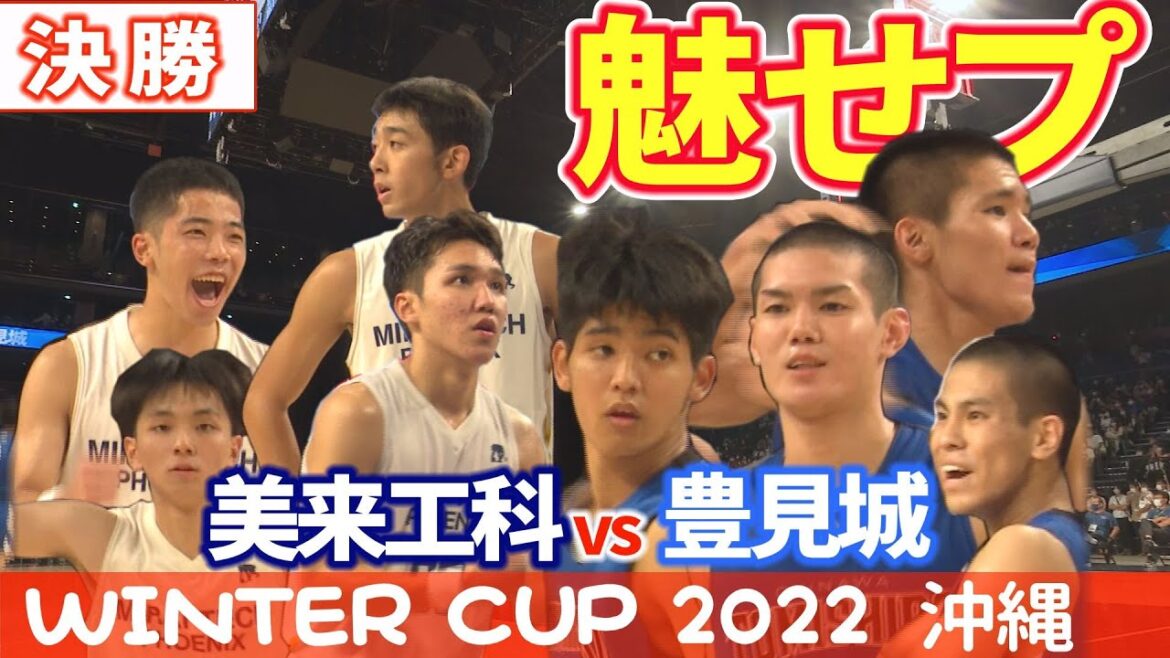 【高校バスケ】想像力爆発のスーパープレー連発!モチベ上がります!