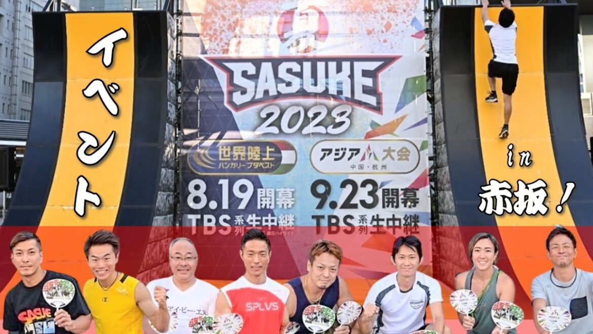 【夏SASUKE2023】開催2日目も大盛り上がり!