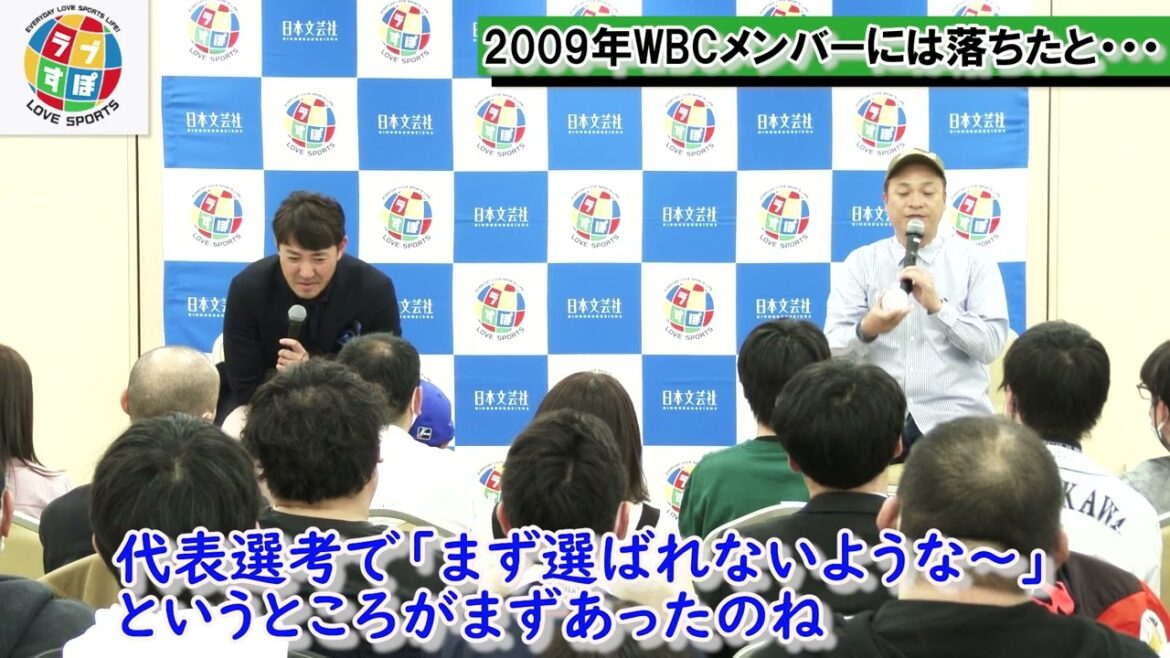 内川聖一が2大会連続2回目の優勝となった2009年WBCメンバーから落選したと思っていた理由とは!?【元 ベイスターズ/ソフトバンクホークス/ヤクルトスワローズ】
